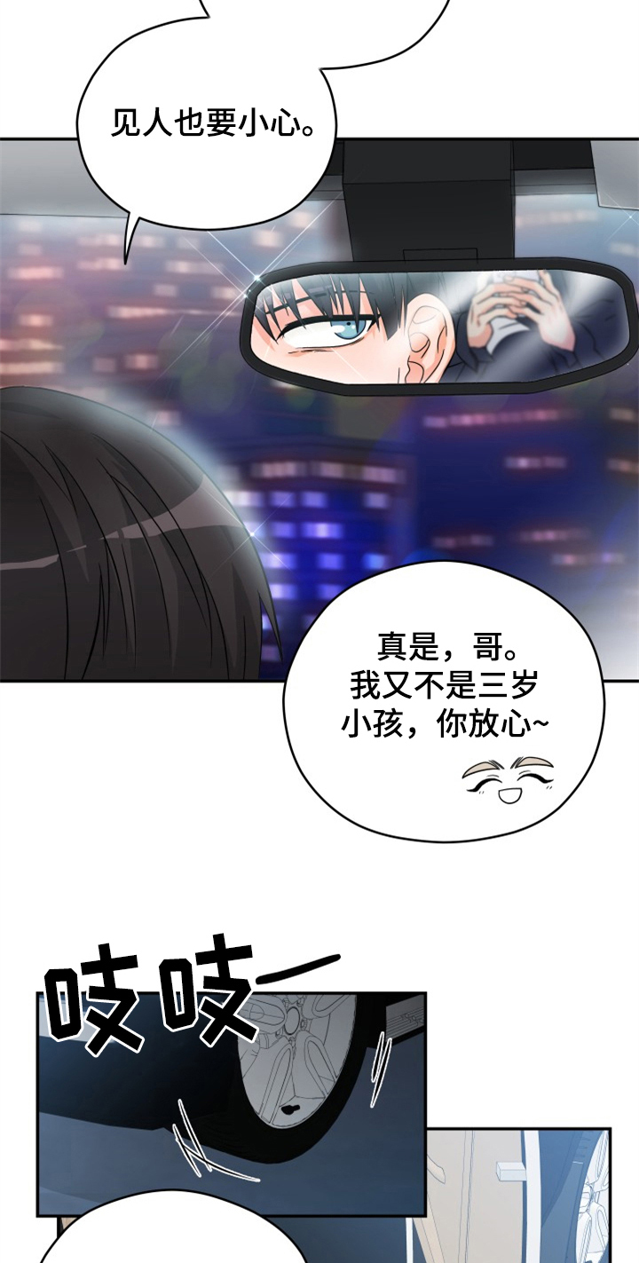 交付完成 第1话 第5页
