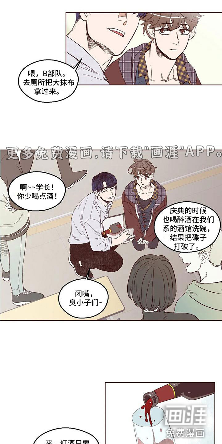 我的十二位哥哥 第6话 第1页