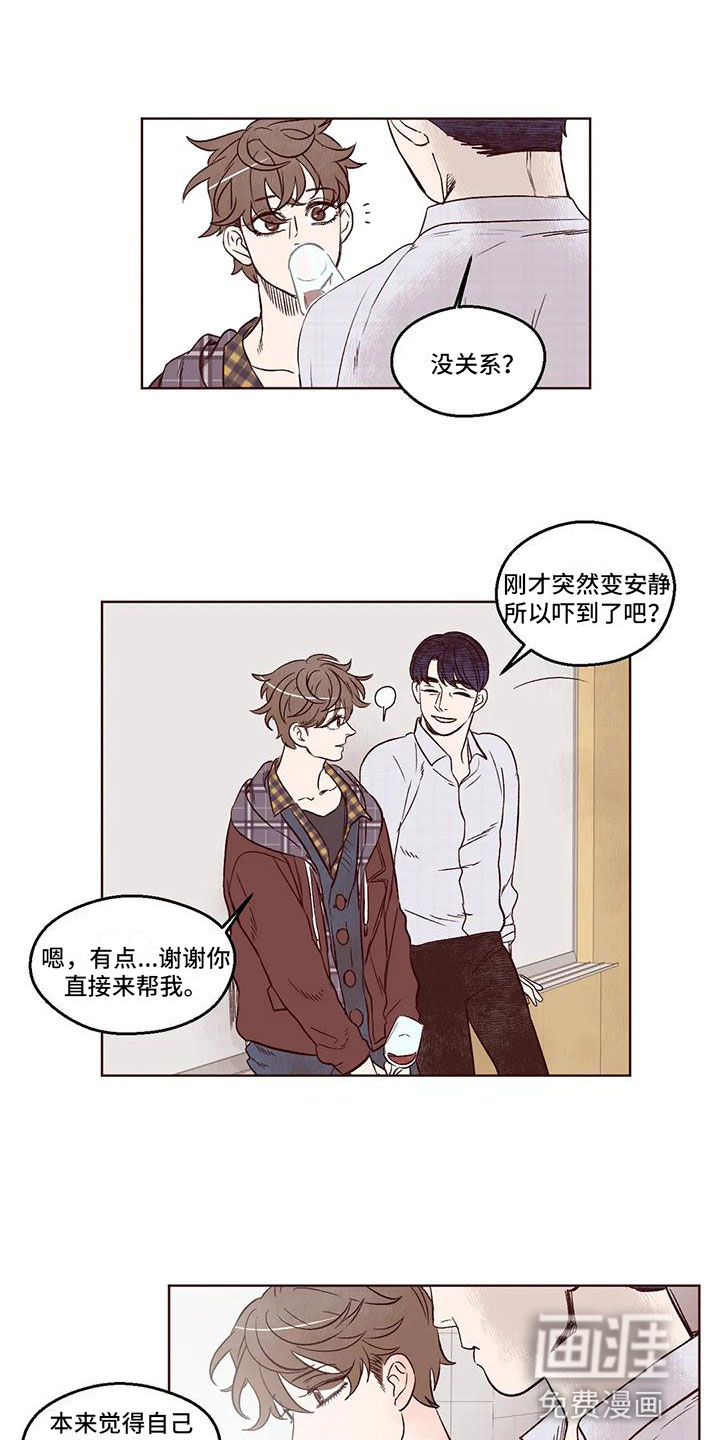 我的十二位哥哥 第6话 第3页