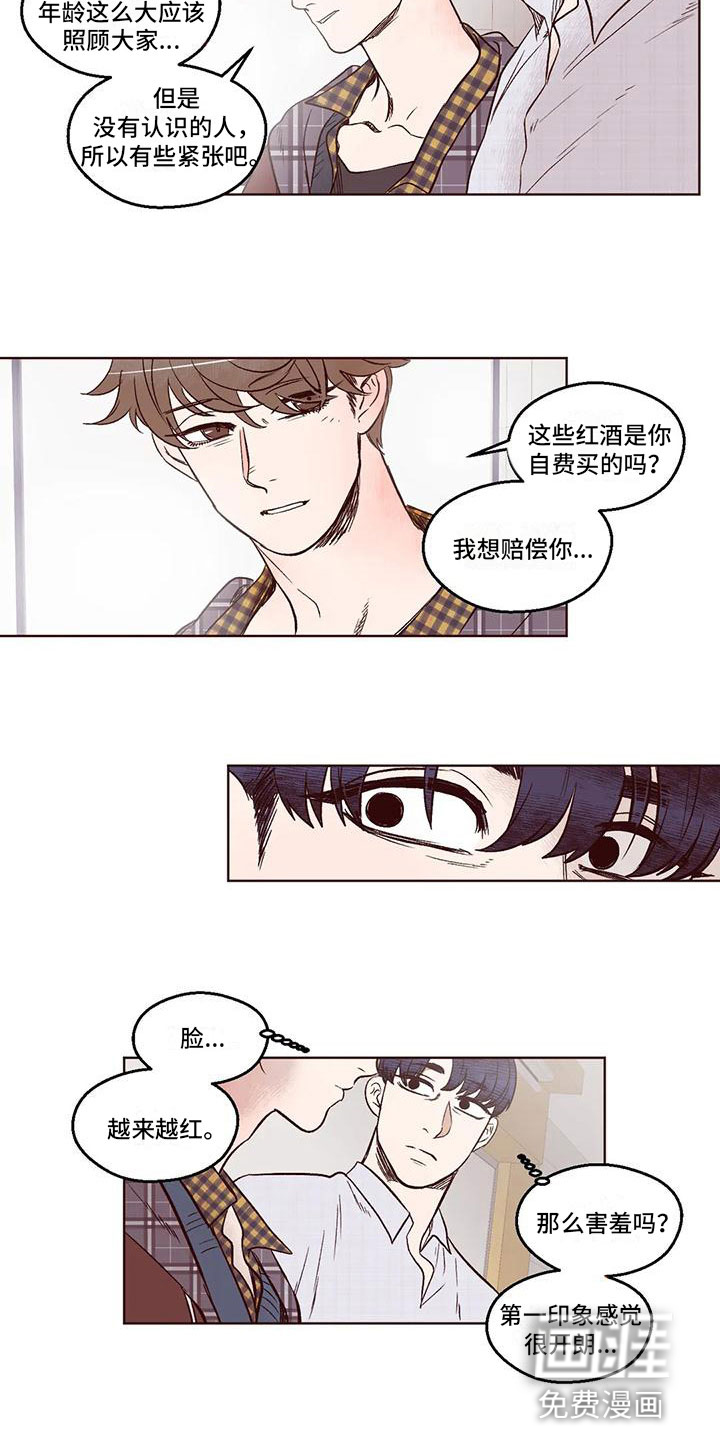 我的十二位哥哥 第6话 第4页