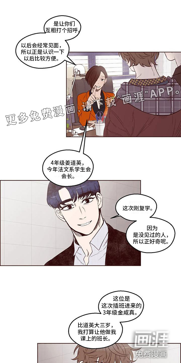 我的十二位哥哥 第5话 第1页