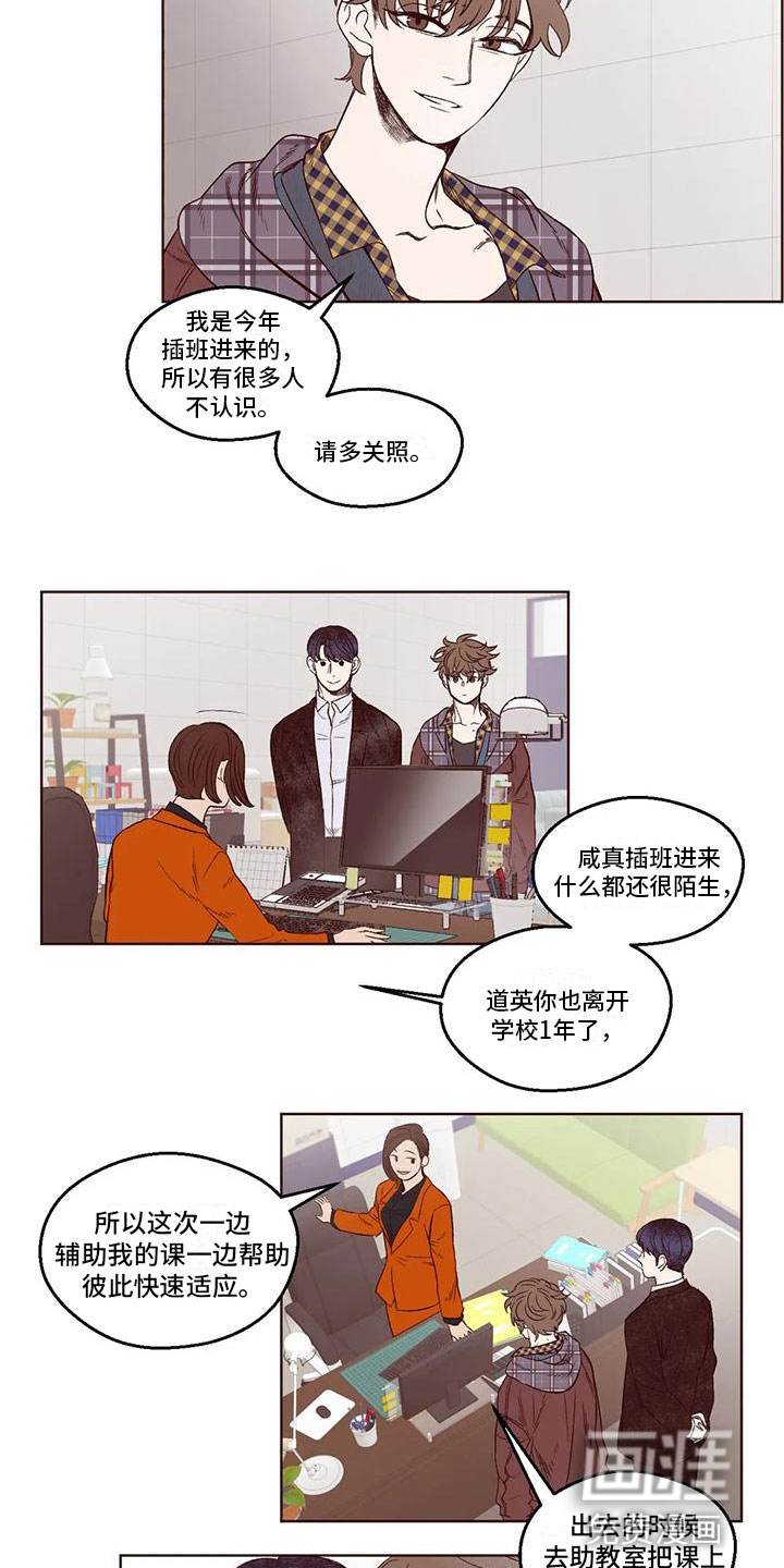 我的十二位哥哥 第5话 第2页