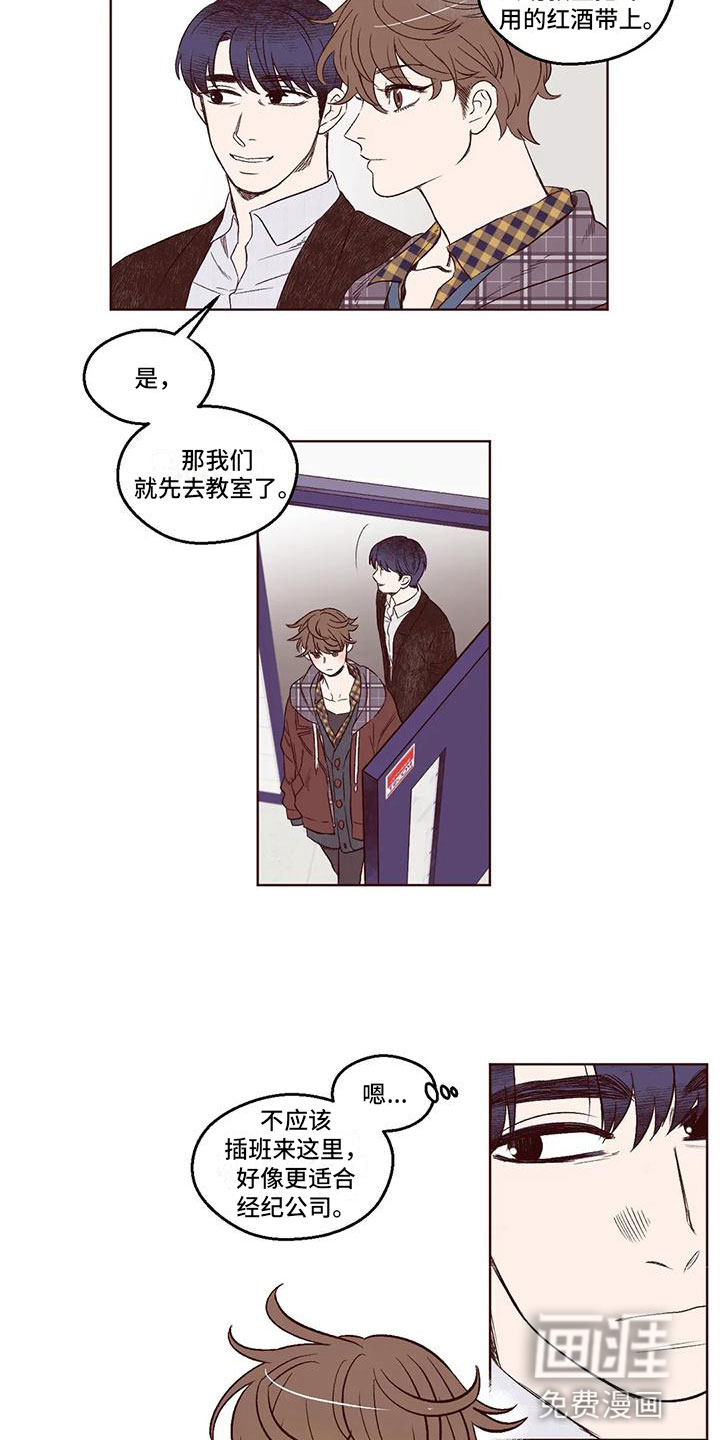 我的十二位哥哥 第5话 第3页