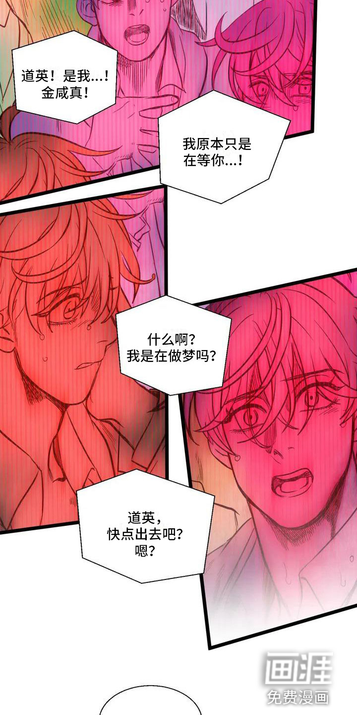 我的十二位哥哥 第4话 第5页