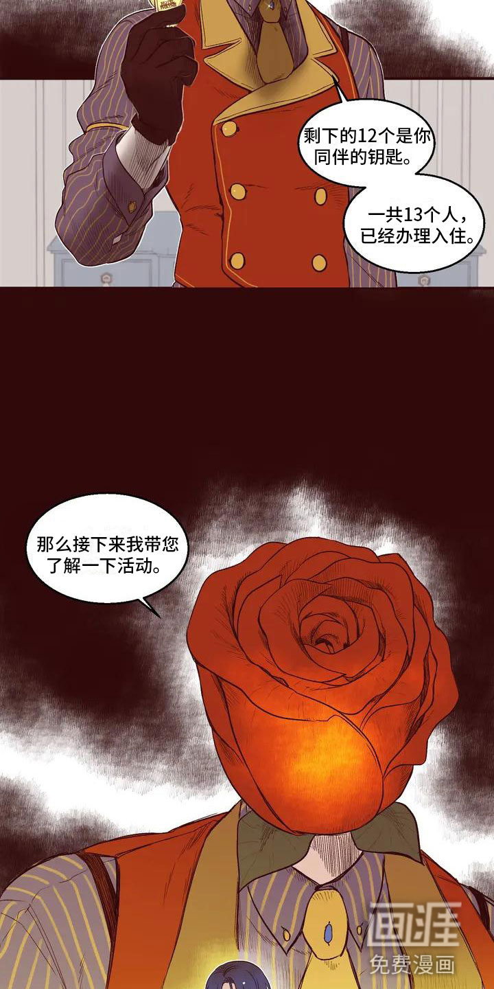 我的十二位哥哥 第4话 第7页