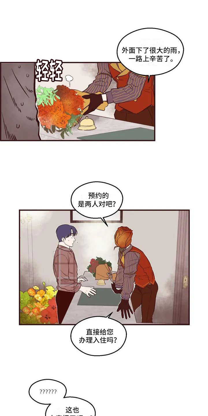 我的十二位哥哥 第3话 第4页