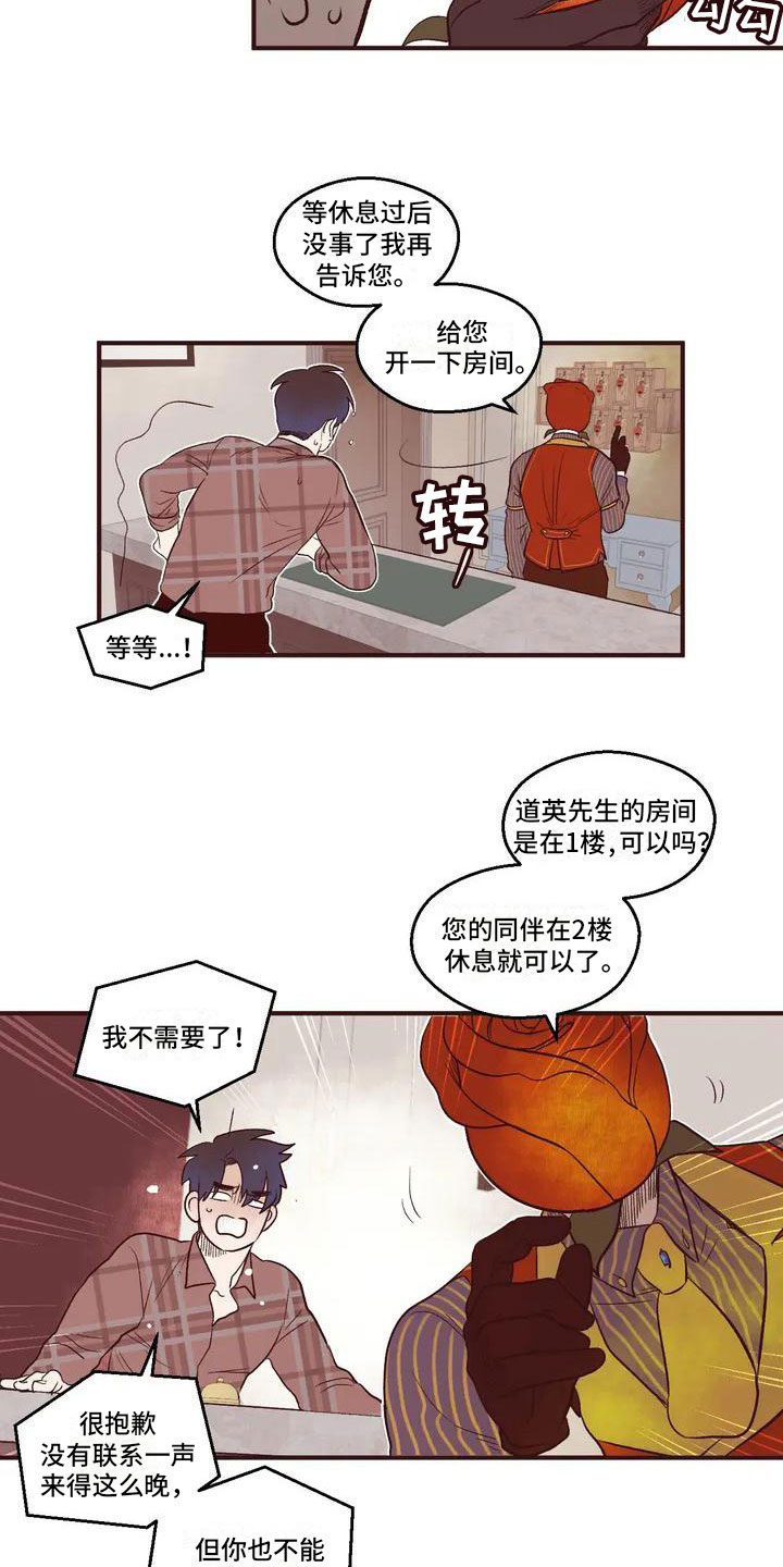 我的十二位哥哥 第3话 第7页