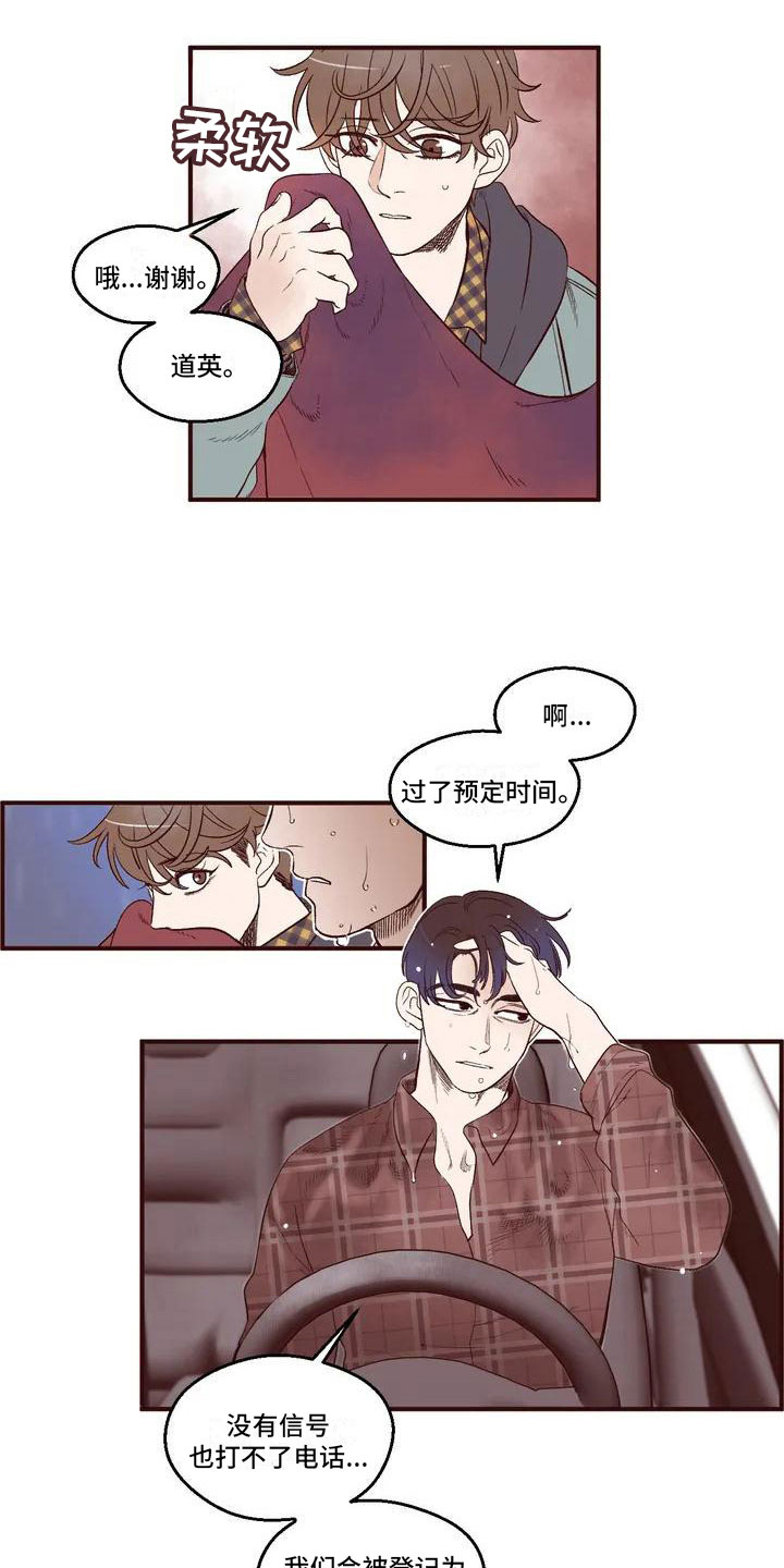 我的十二位哥哥 第1话 第12页