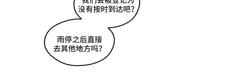 我的十二位哥哥 第1话 第13页