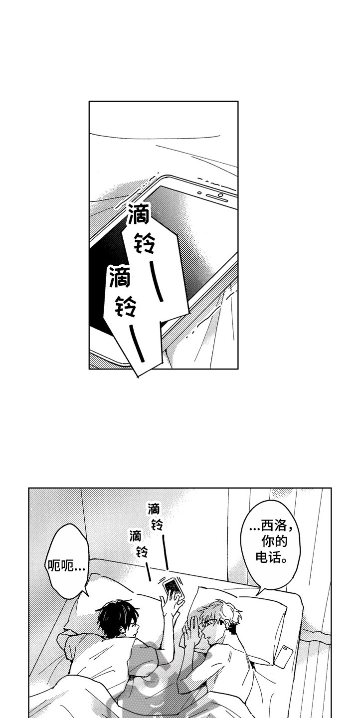 社畜也有爱情 第28话 第1页