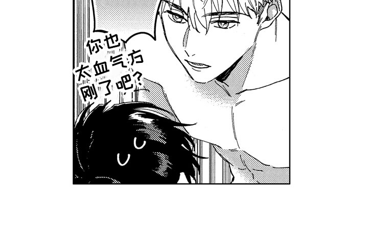 社畜也有爱情 第28话 第13页