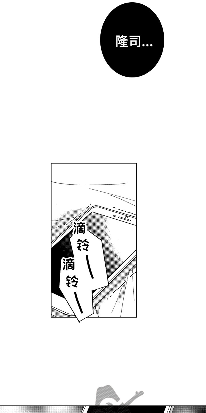 社畜也有爱情 第28话 第7页