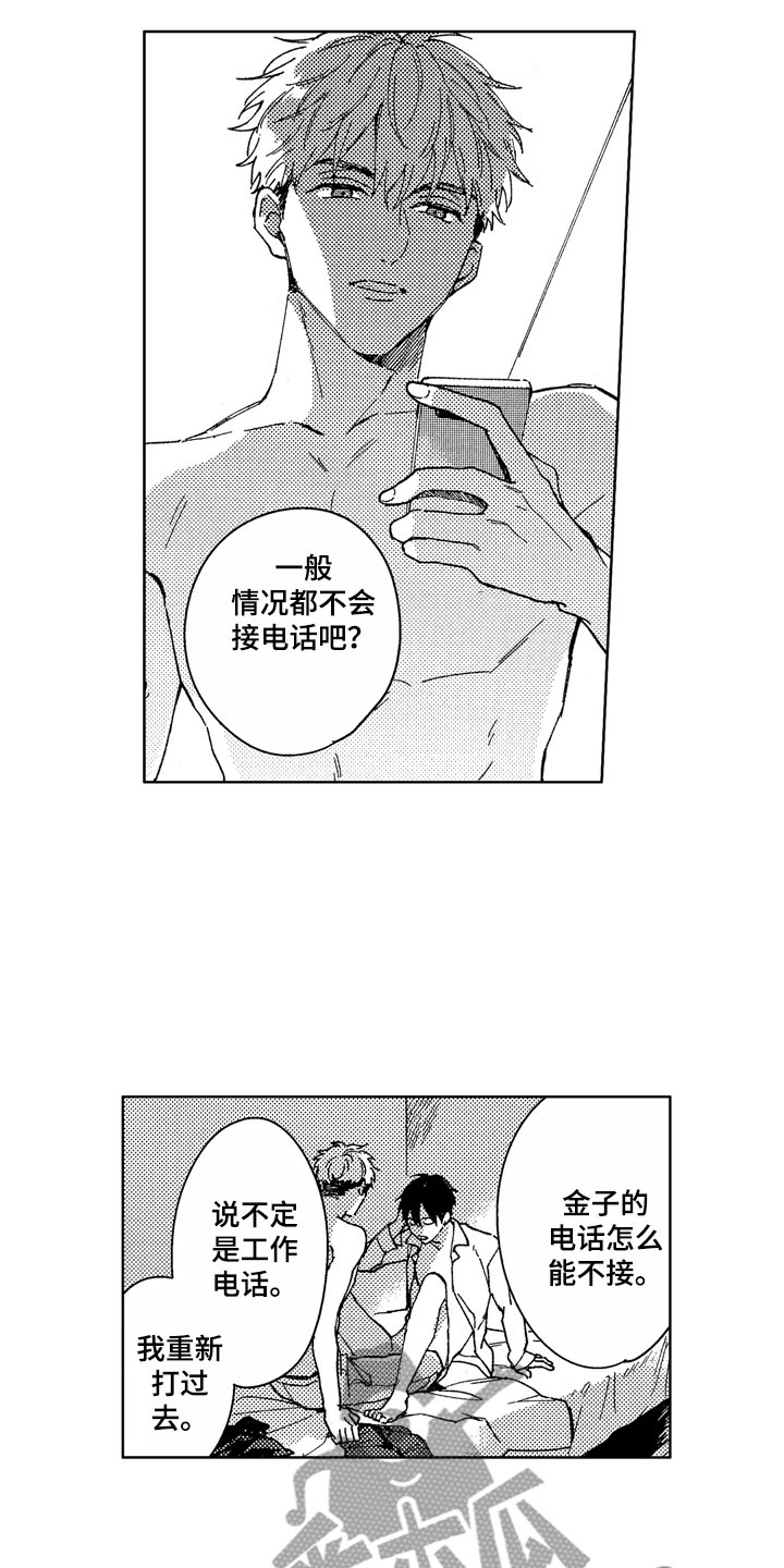 社畜也有爱情 第28话 第9页