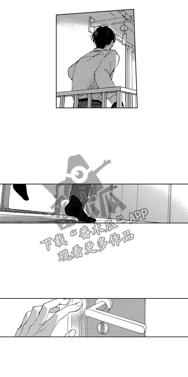 社畜也有爱情 第27话 第2页