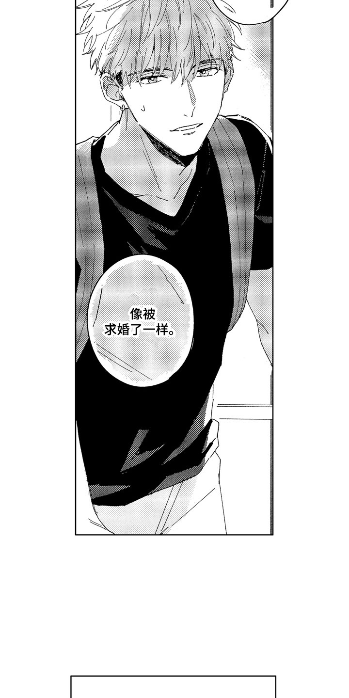 社畜也有爱情 第27话 第4页