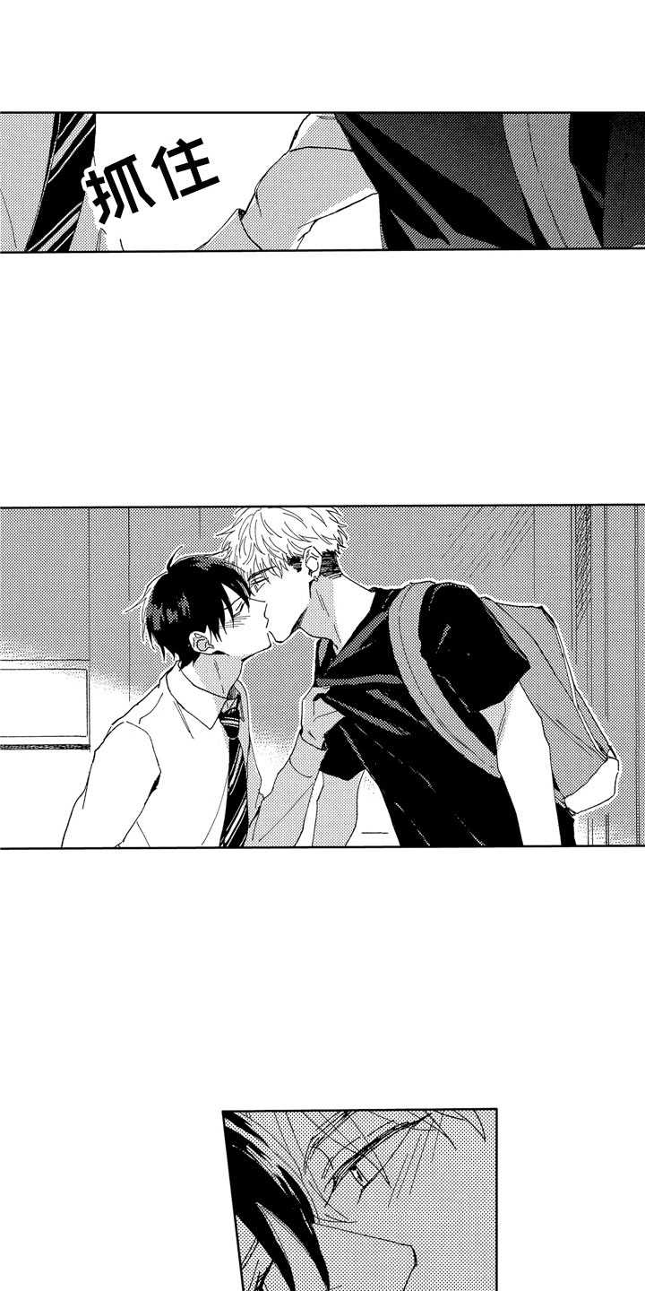 社畜也有爱情 第27话 第6页