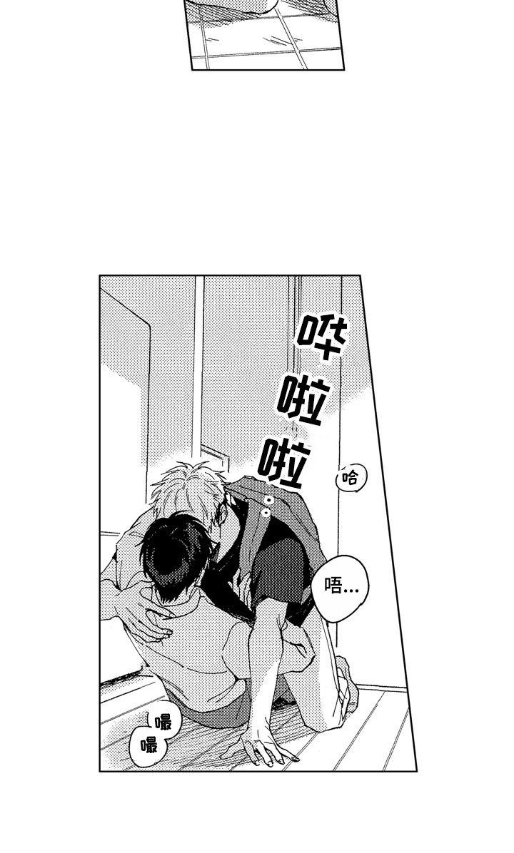 社畜也有爱情 第27话 第8页