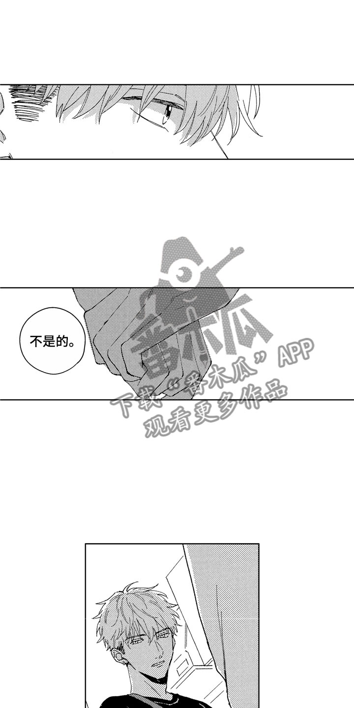 社畜也有爱情 第25话 第1页