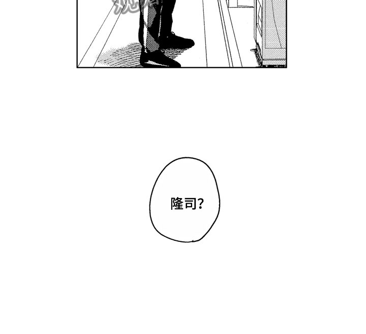 社畜也有爱情 第21话 第6页