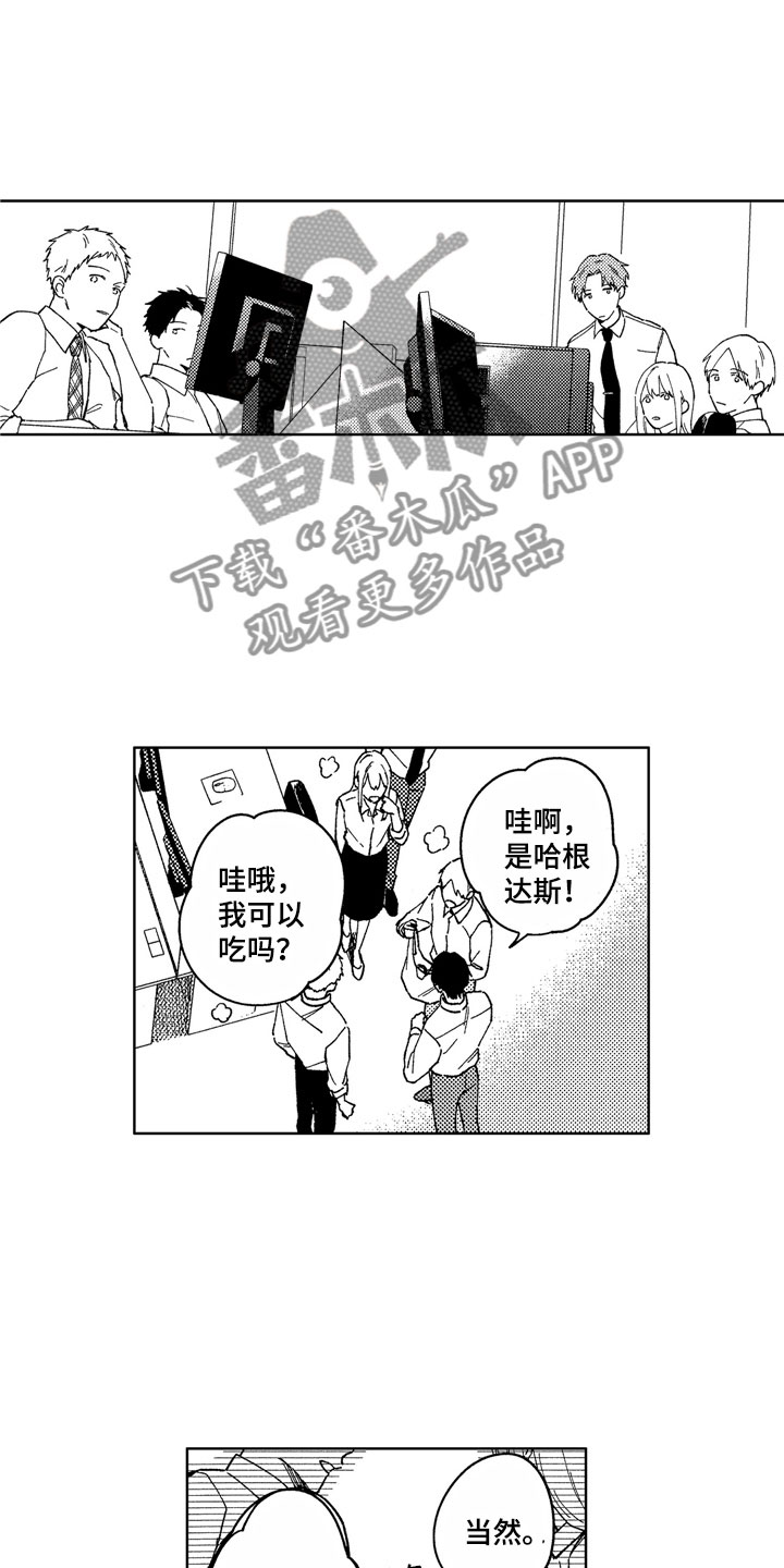 社畜也有爱情 第19话 第7页