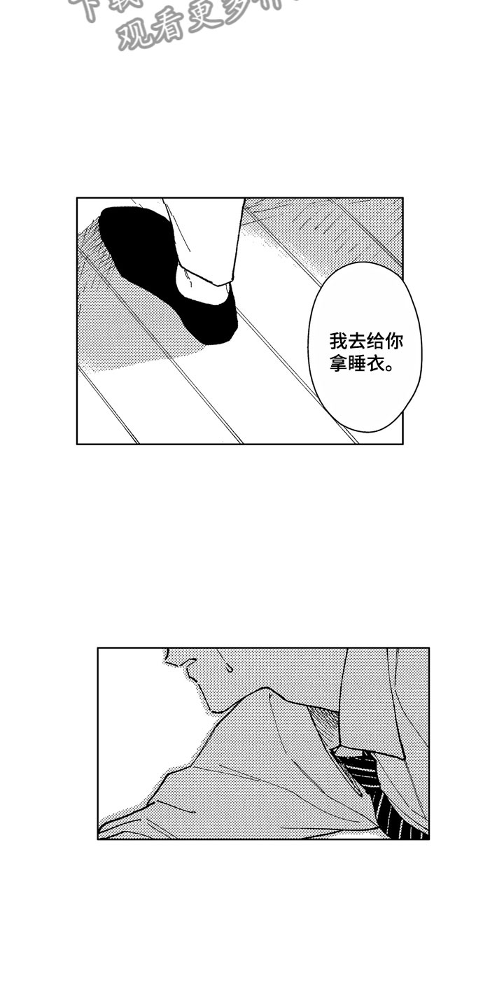 社畜也有爱情 第17话 第2页