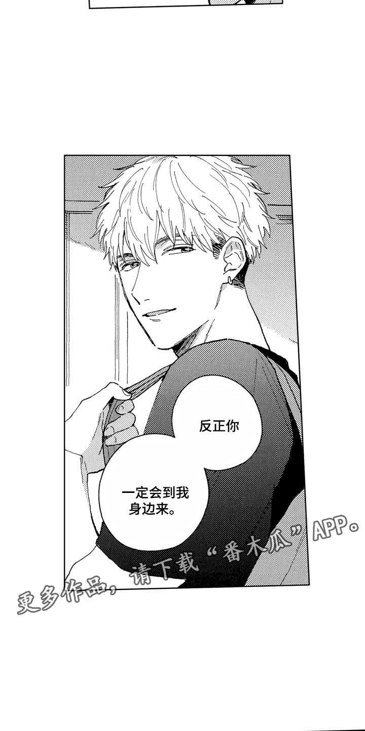 社畜也有爱情 第11话 第12页