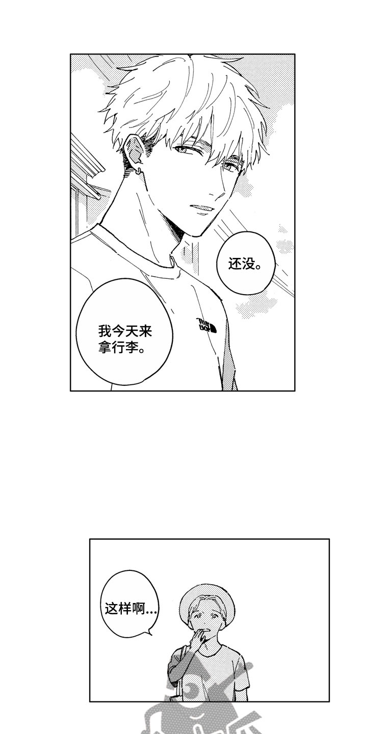 社畜也有爱情 第11话 第19页