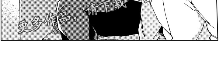 社畜也有爱情 第7话 第21页