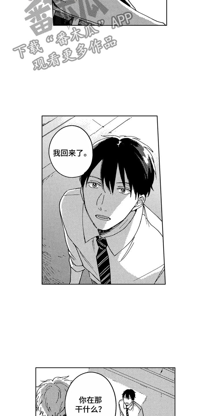 社畜也有爱情 第7话 第7页