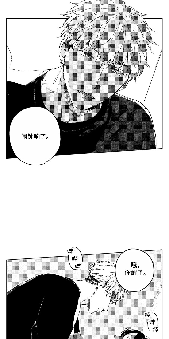 社畜也有爱情 第6话 第6页