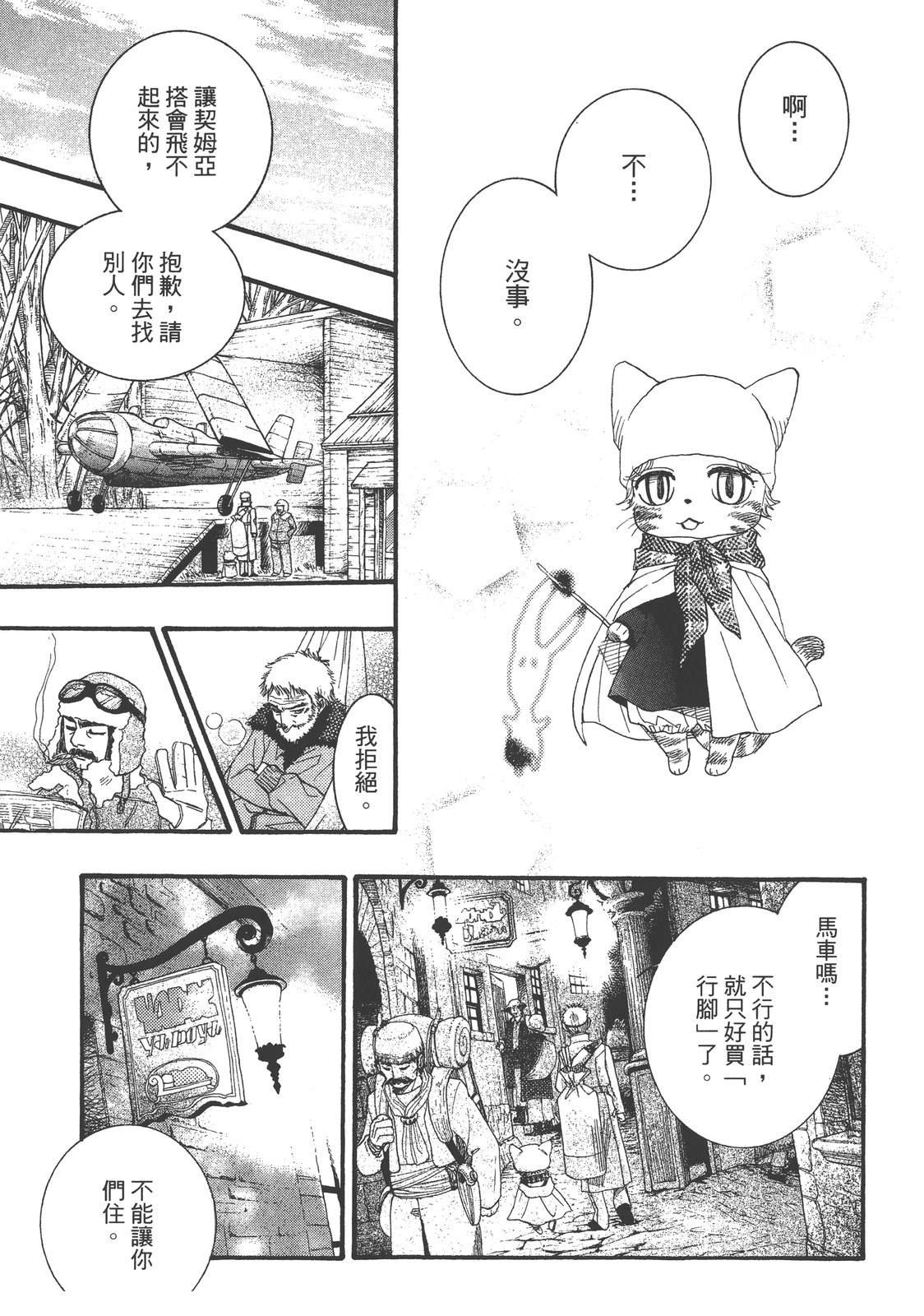 药师波特 第1卷 第119页