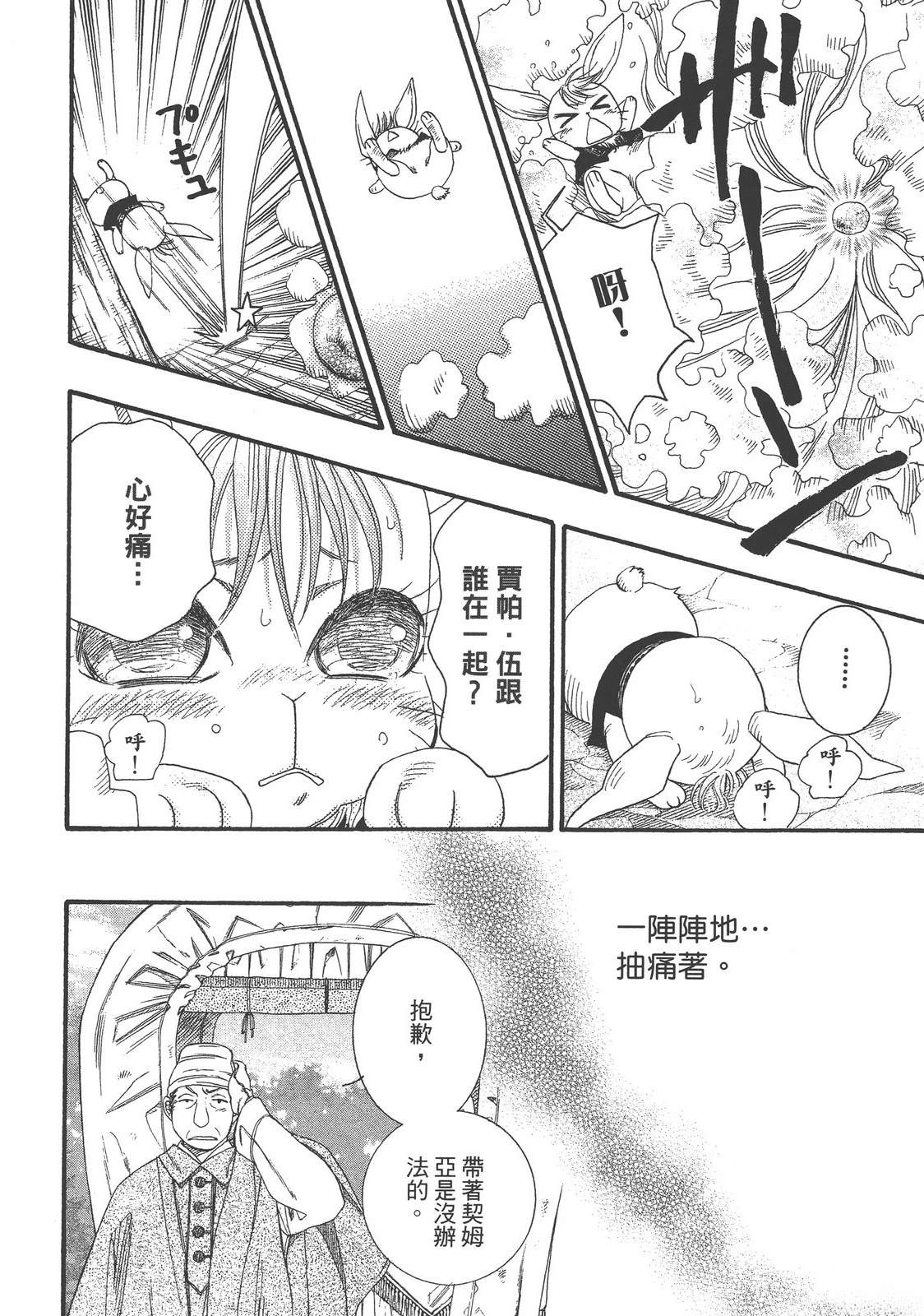 药师波特 第1卷 第122页