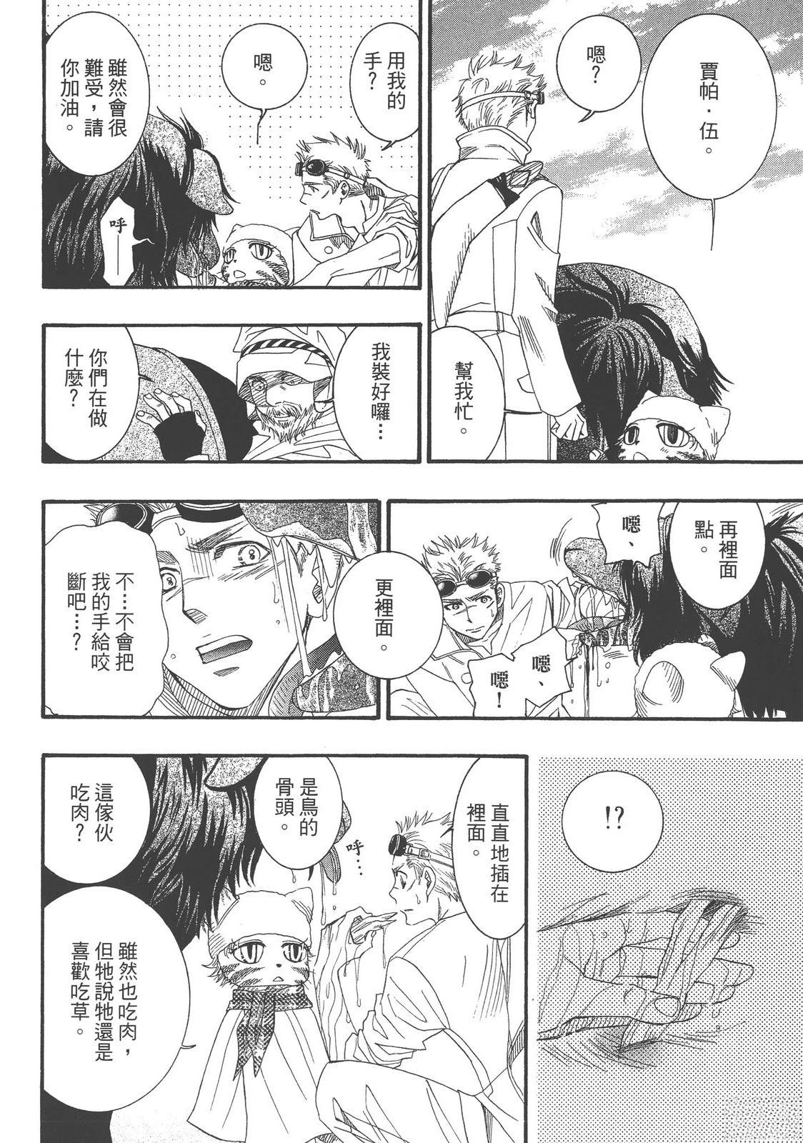 药师波特 第1卷 第126页