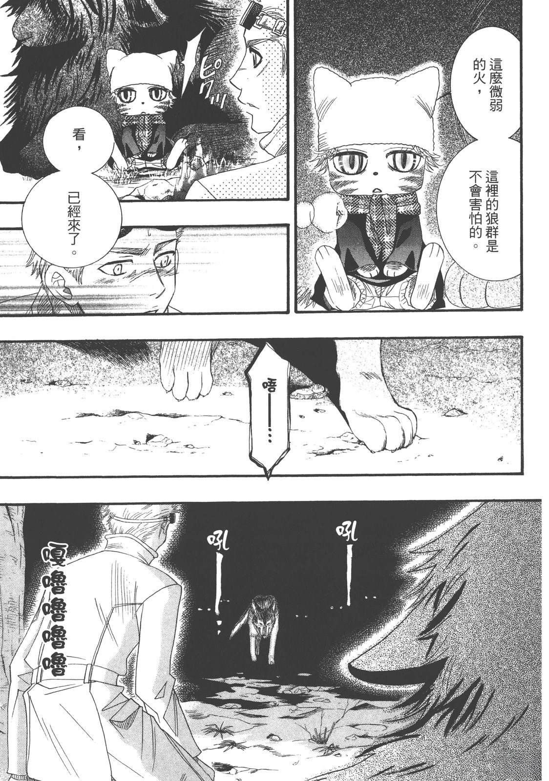 药师波特 第1卷 第129页