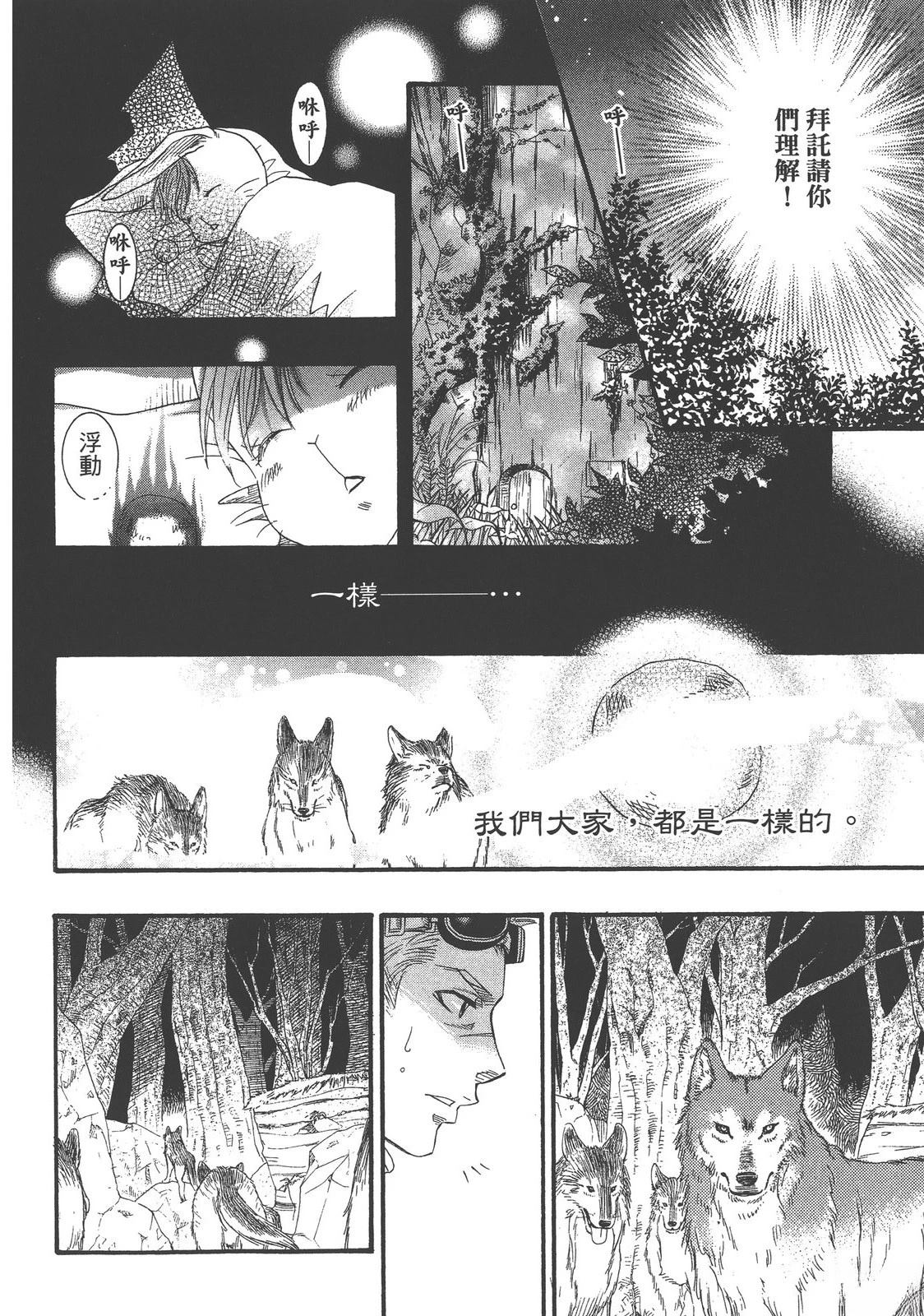 药师波特 第1卷 第134页