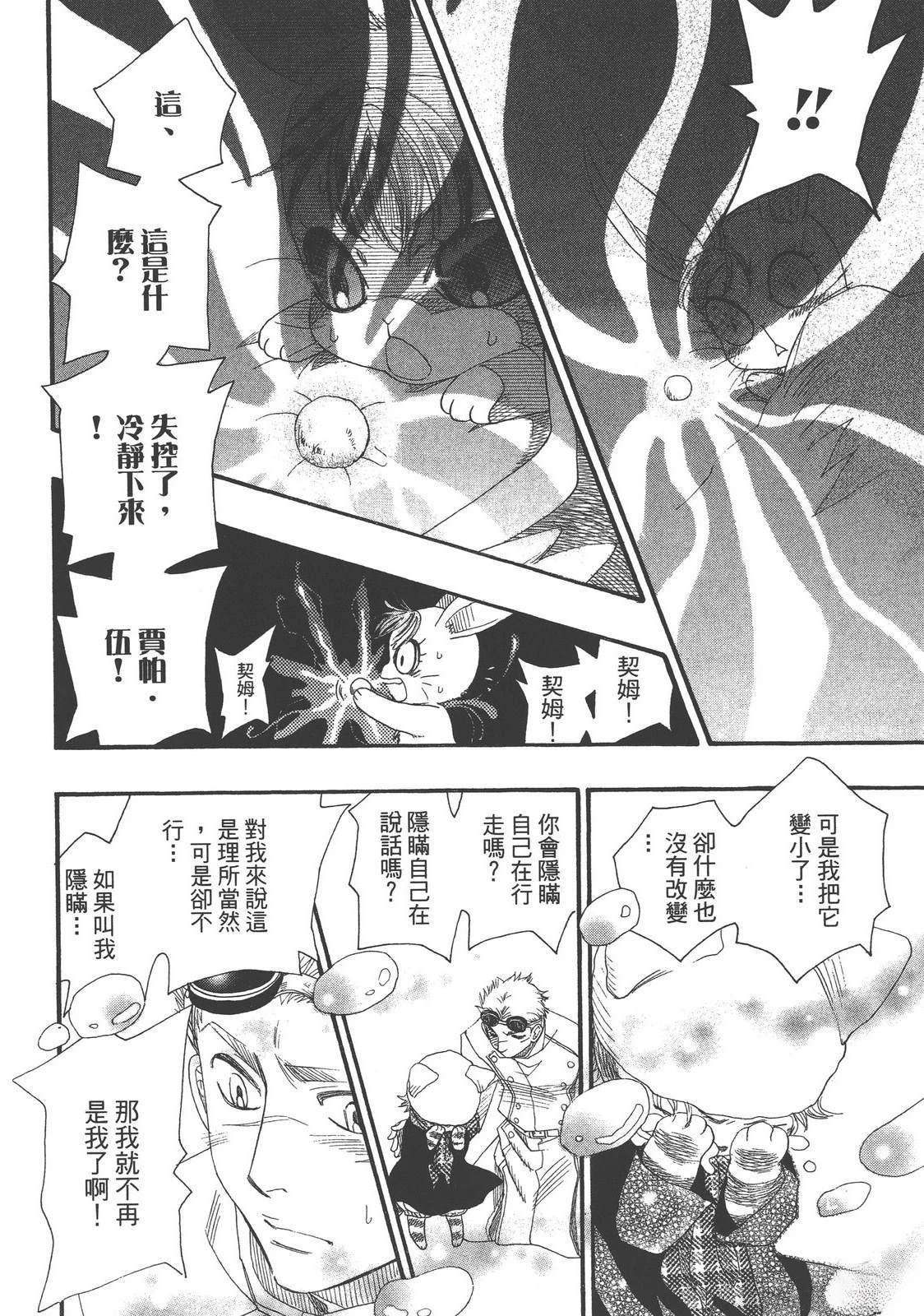 药师波特 第1卷 第136页