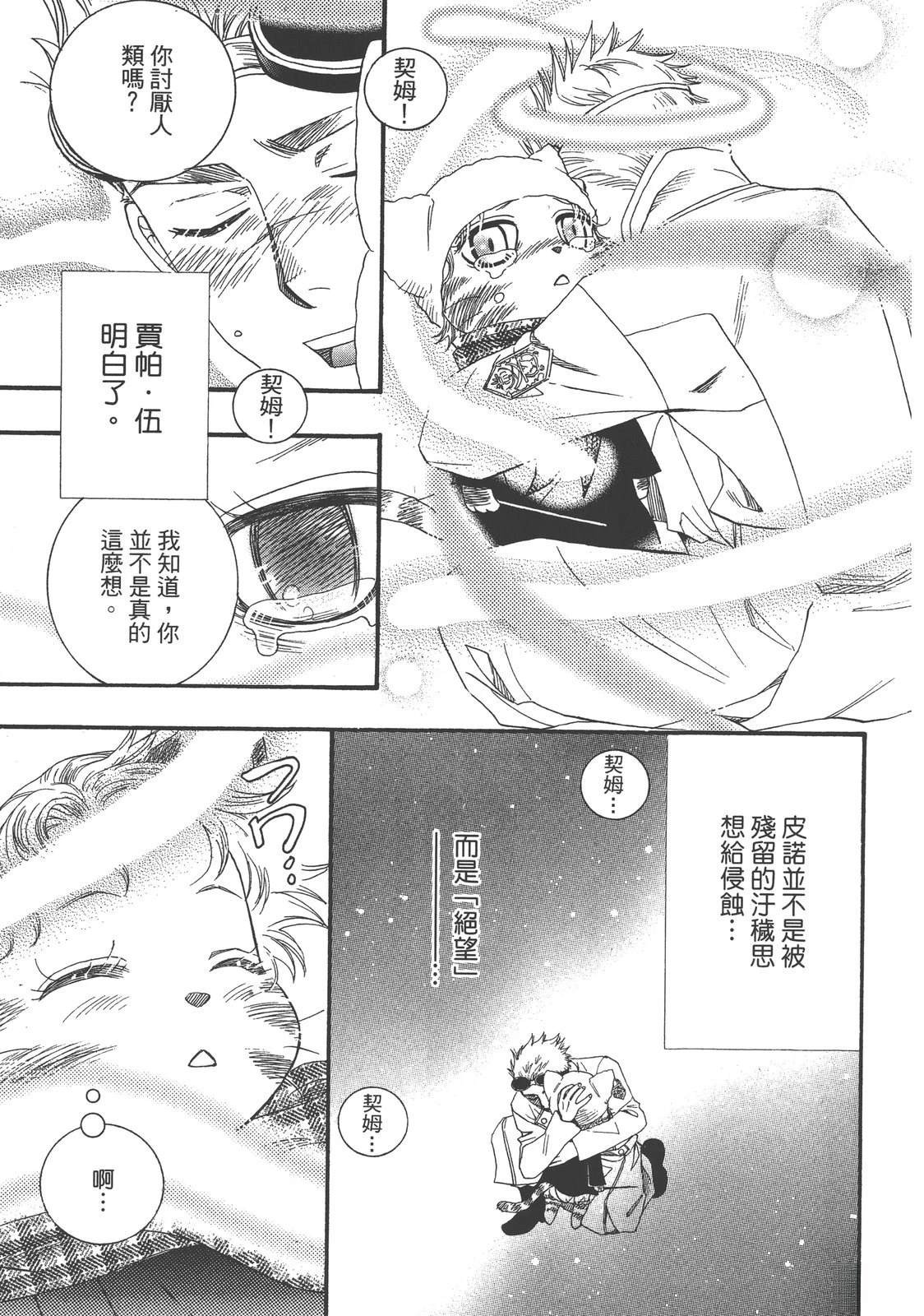 药师波特 第1卷 第139页