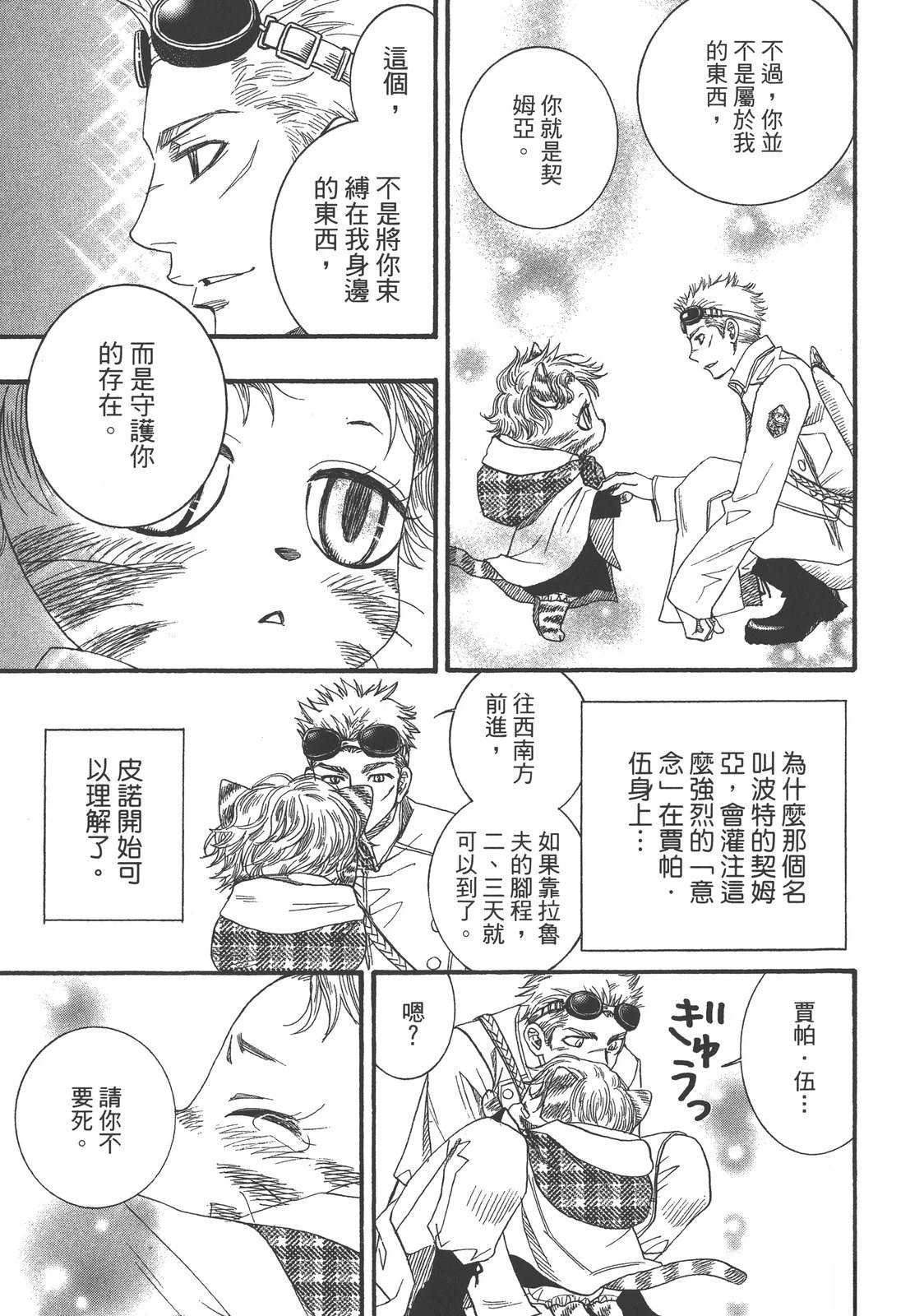 药师波特 第1卷 第143页