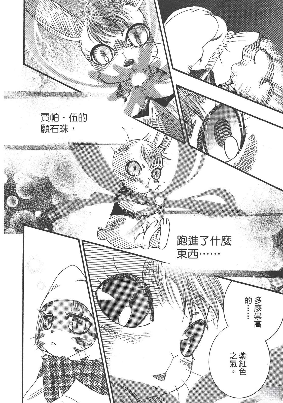 药师波特 第1卷 第146页