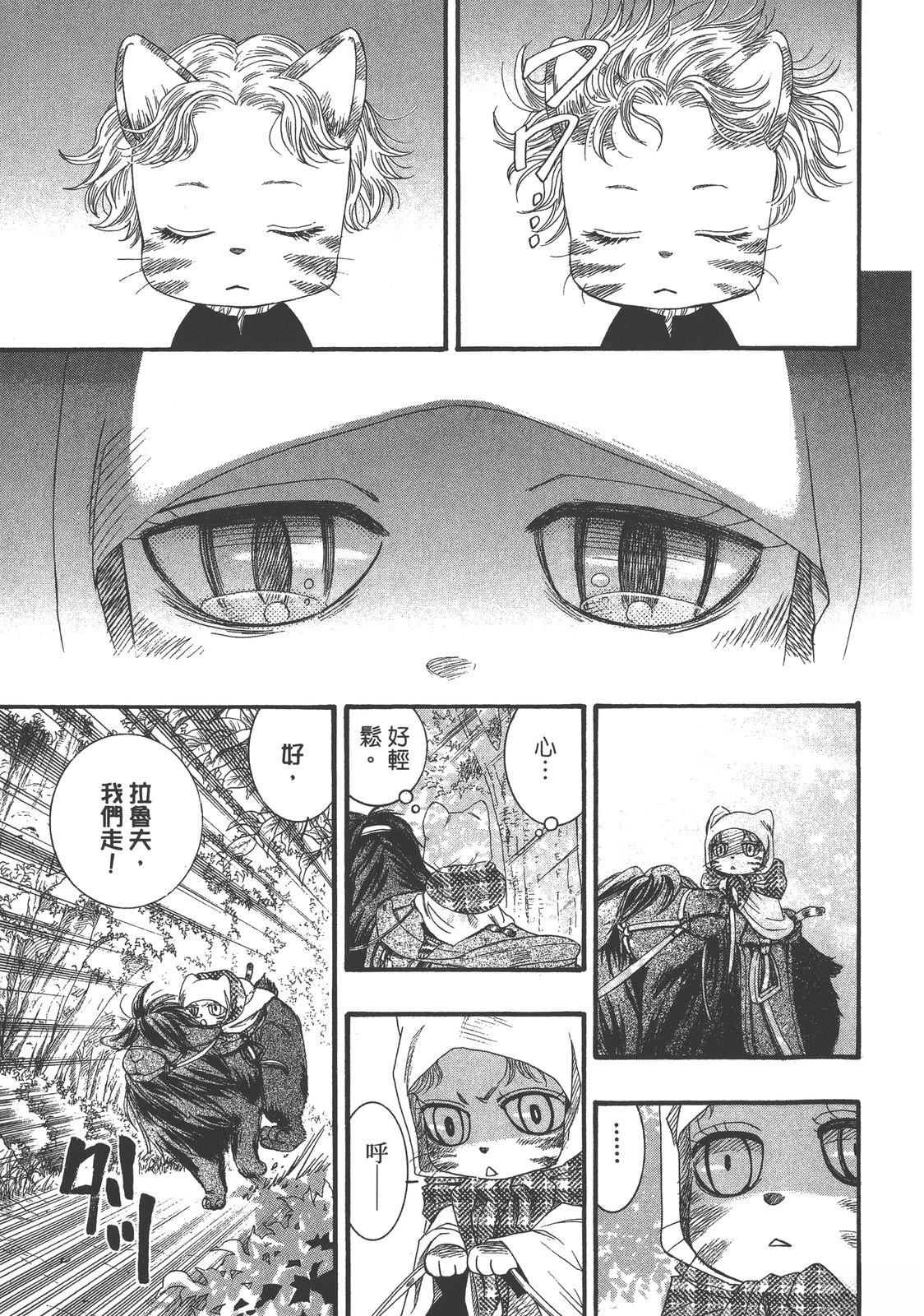 药师波特 第1卷 第151页
