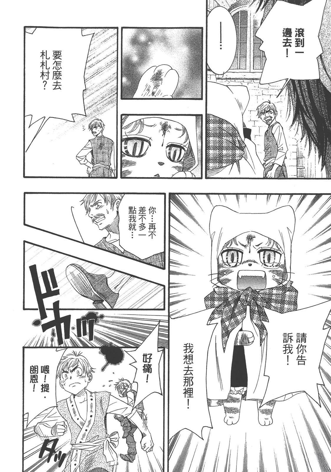 药师波特 第1卷 第154页