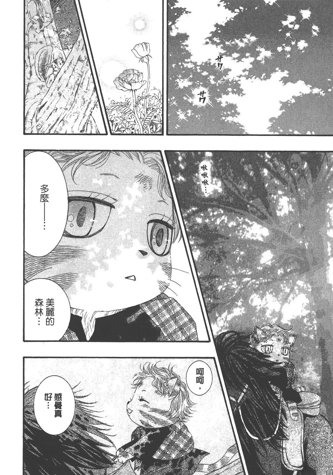 药师波特 第1卷 第156页