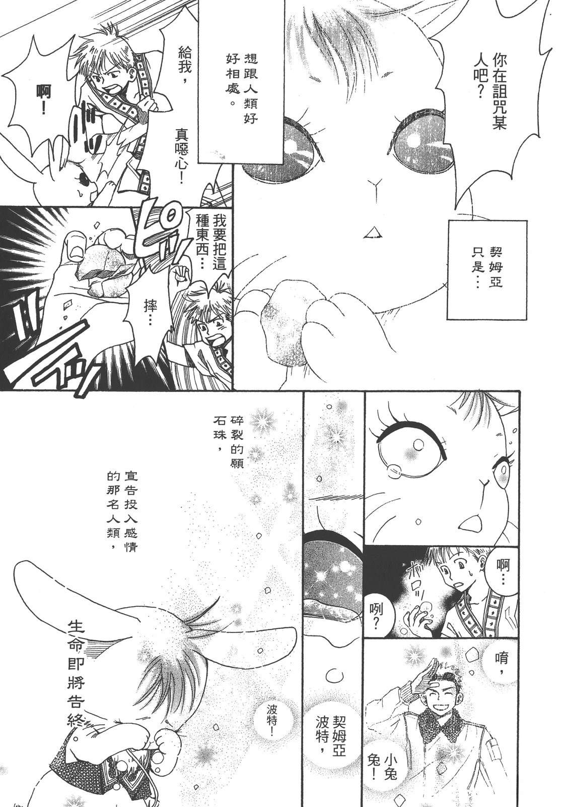 药师波特 第1卷 第19页