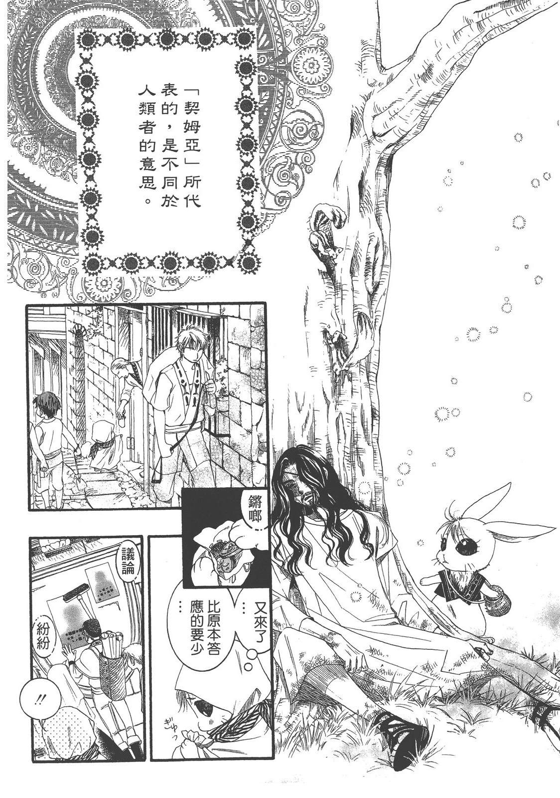 药师波特 第1卷 第38页