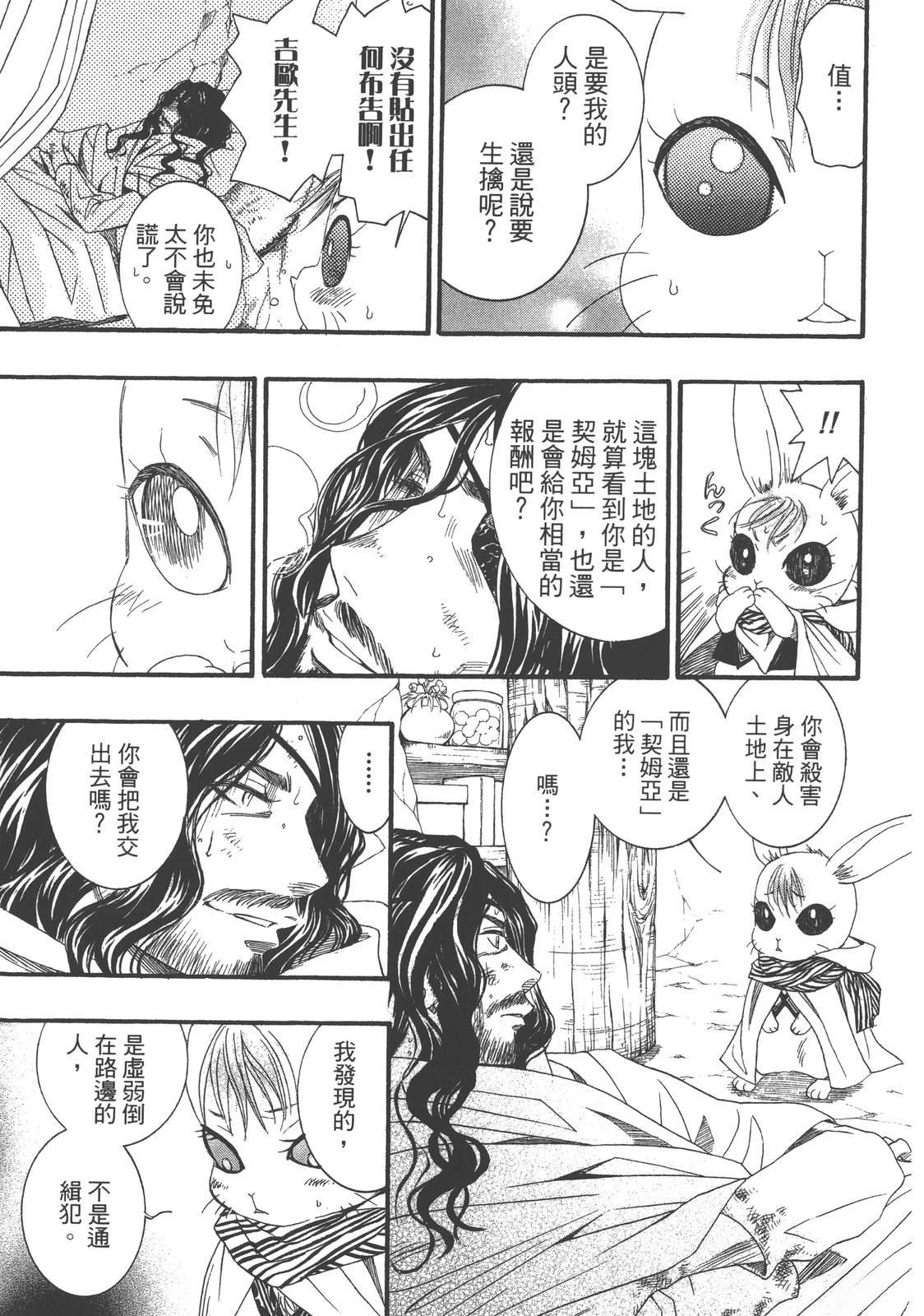 药师波特 第1卷 第41页