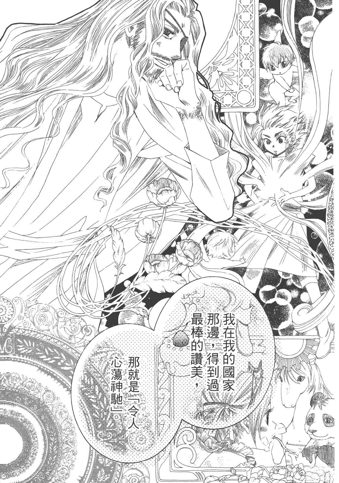 药师波特 第1卷 第49页