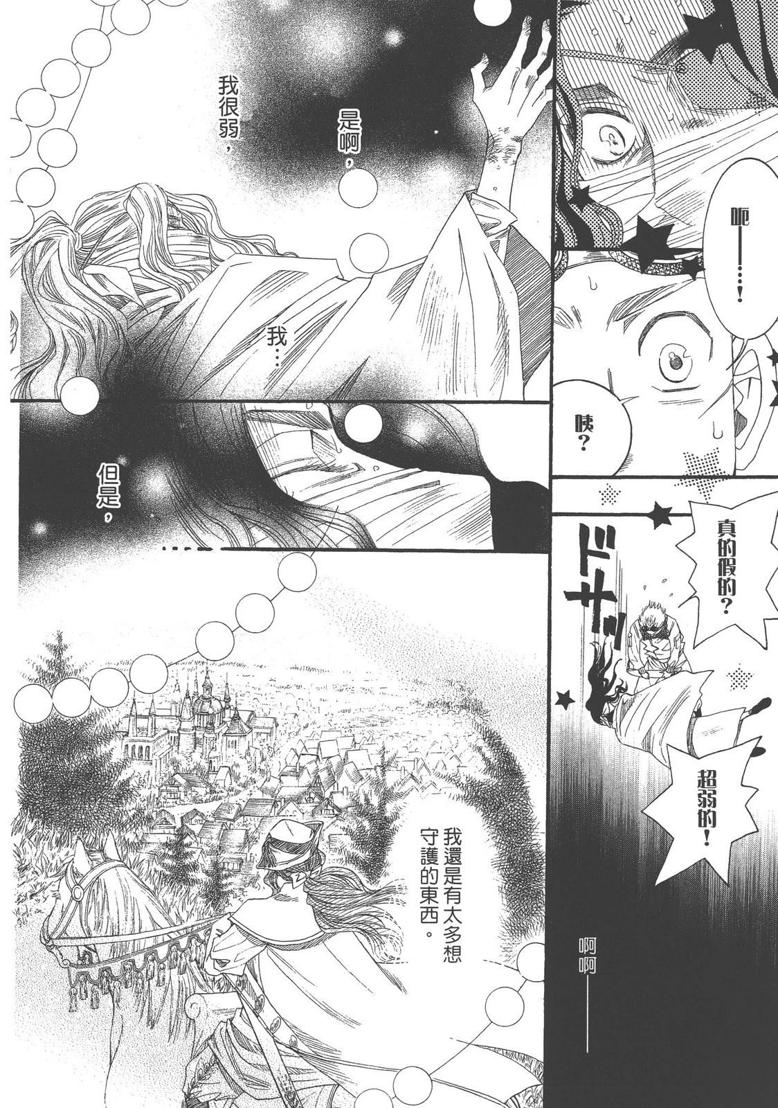 药师波特 第1卷 第56页