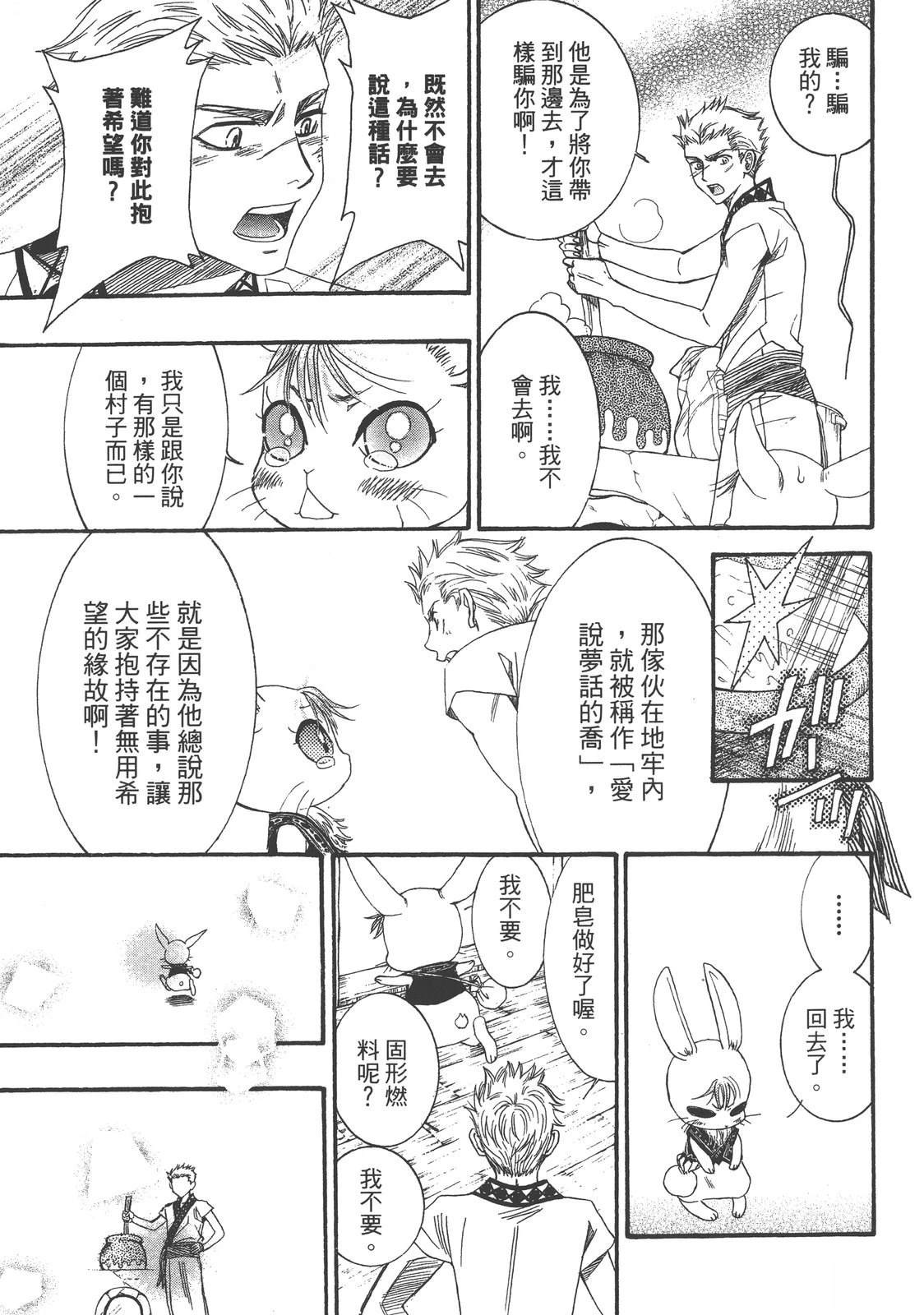 药师波特 第1卷 第63页