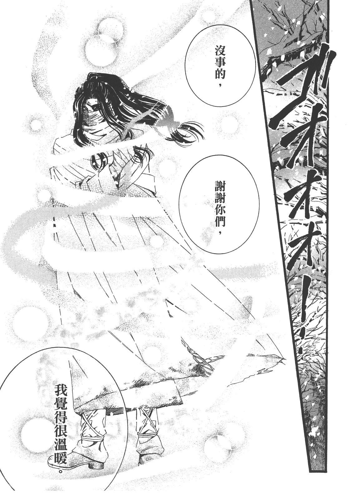 药师波特 第1卷 第79页