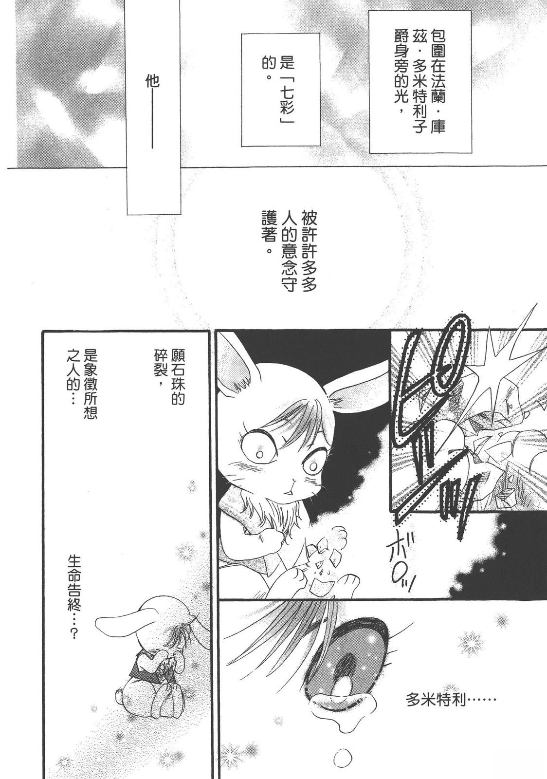 药师波特 第1卷 第80页